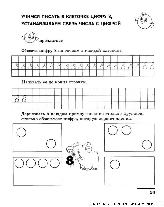 Прописи математика для детей 6-7 лет с заданиями. Математические прописи для дошкольников 6-7 лет. Математические прописи цифра 6 для дошкольников. Математика прописи для дошкольников 6-7 лет. Пропись для дошкольников математика распечатать