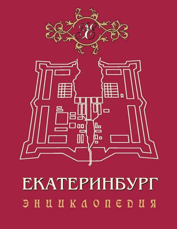 Энциклопедия 2002. Энциклопедия 2002г. Энциклопедия 2002г. Книга мвд россии. Синило.