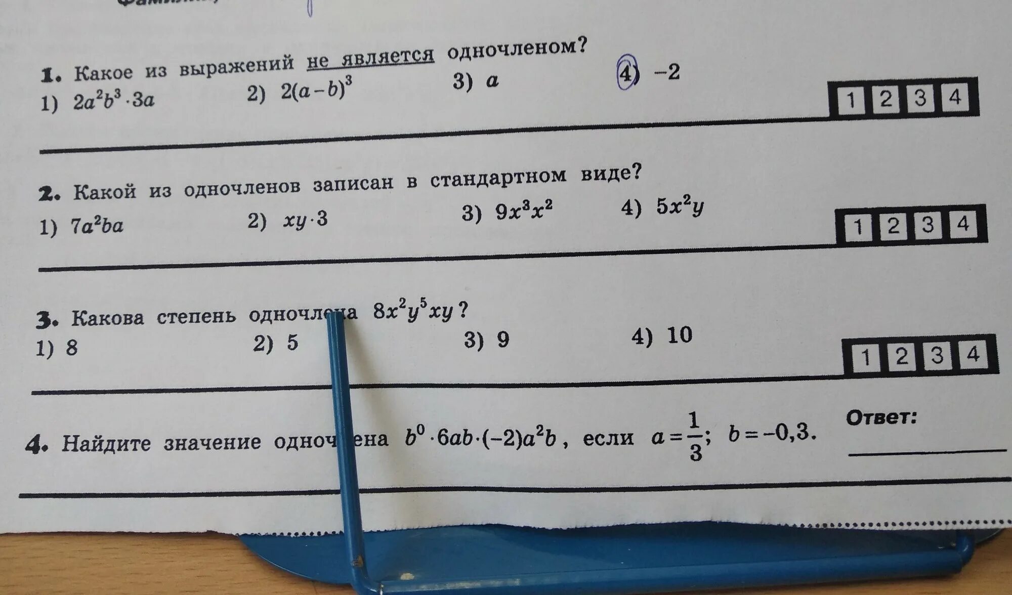 Найдите значение одночлена. Найти значение выражения одночлена. Выражения являющиеся одночленами. Определи, какие из выражений являются одночленами..