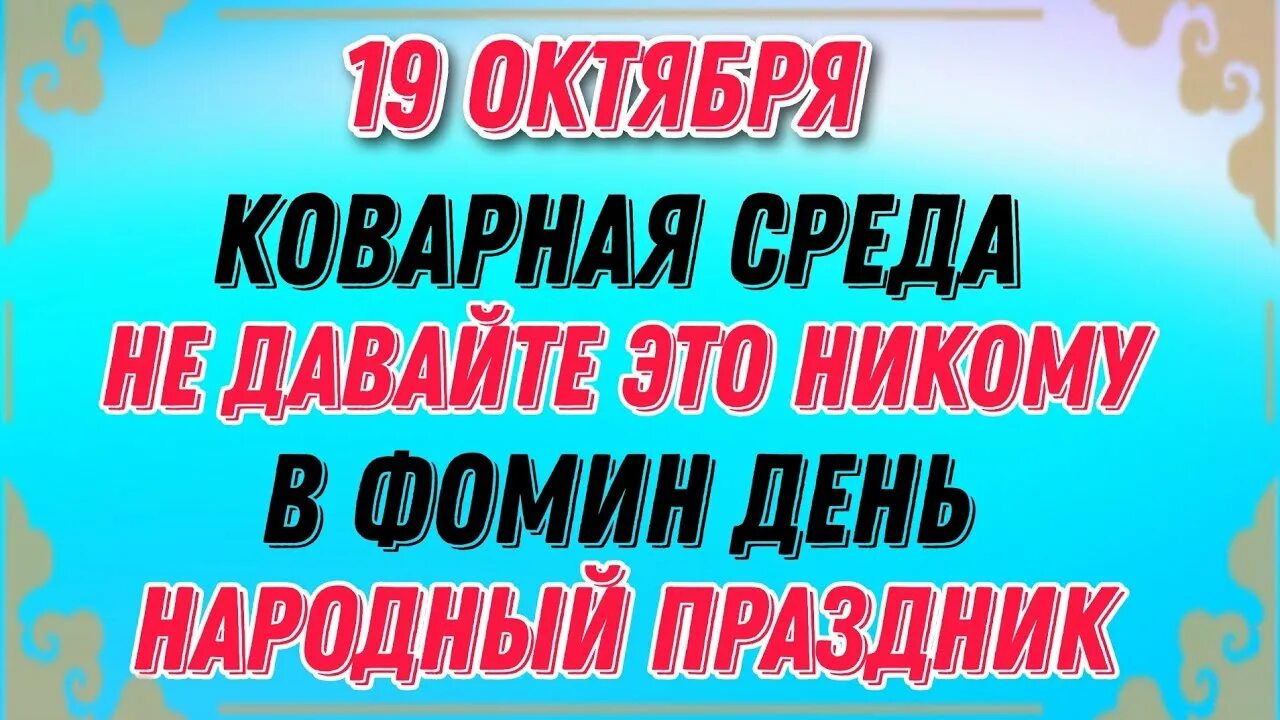 19 октября фестиваль. 19 октября фестиваль. 19 октября фестиваль. 19 октября международный день. Xix всемирный фестиваль молодёжи и студентов.
