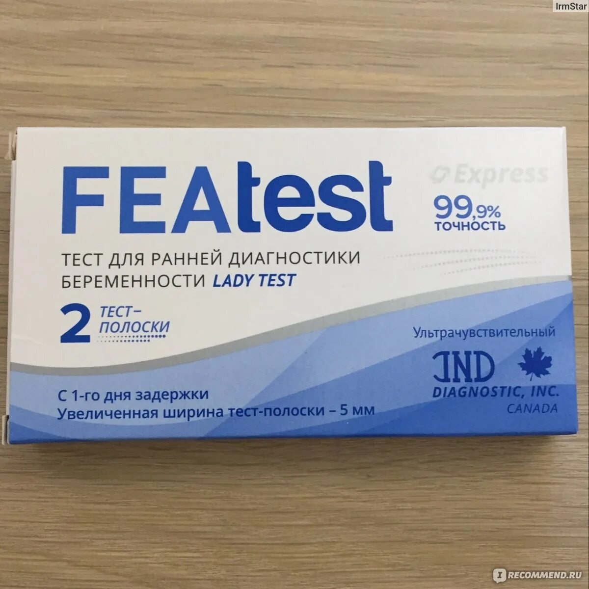 Отзывы о тесте на беременность. Тест на беременность. Featest тест на беременность. Тест на беременность упаковка. Тест на беременность отз.