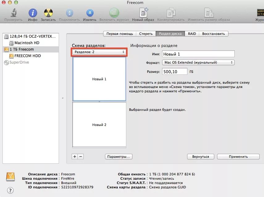 Как отформатировать мак ос. Mac os форматировать флешку. форматировать флешку мак. как форматировать флешку на mac os. как отформатировать флешку на mac.
