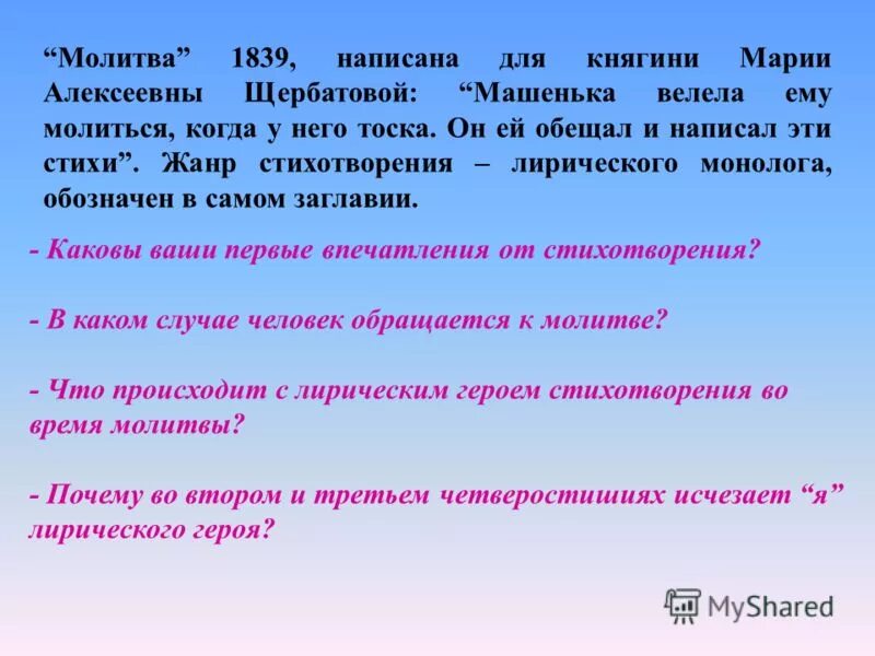 впечатление о стихе. анализ лирического произведения. впечатление о стихе. стихи про впечатления. впечатление о стихе.