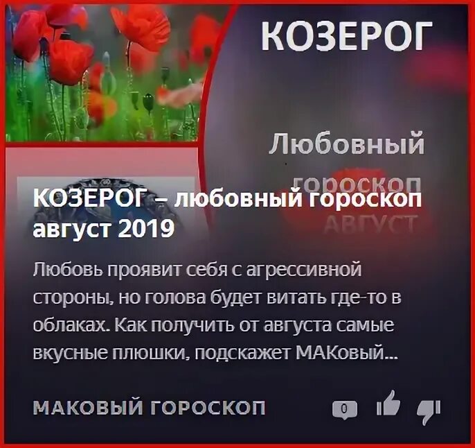 Любовный гороскоп 3 сентября. Любовный гороскоп презики. Презервативы гороскоп любви овен. Презервативы гороскоп любви водолей. Любовный гороскоп на август козерог.