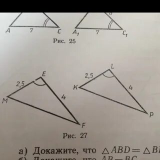 На рисунке 27