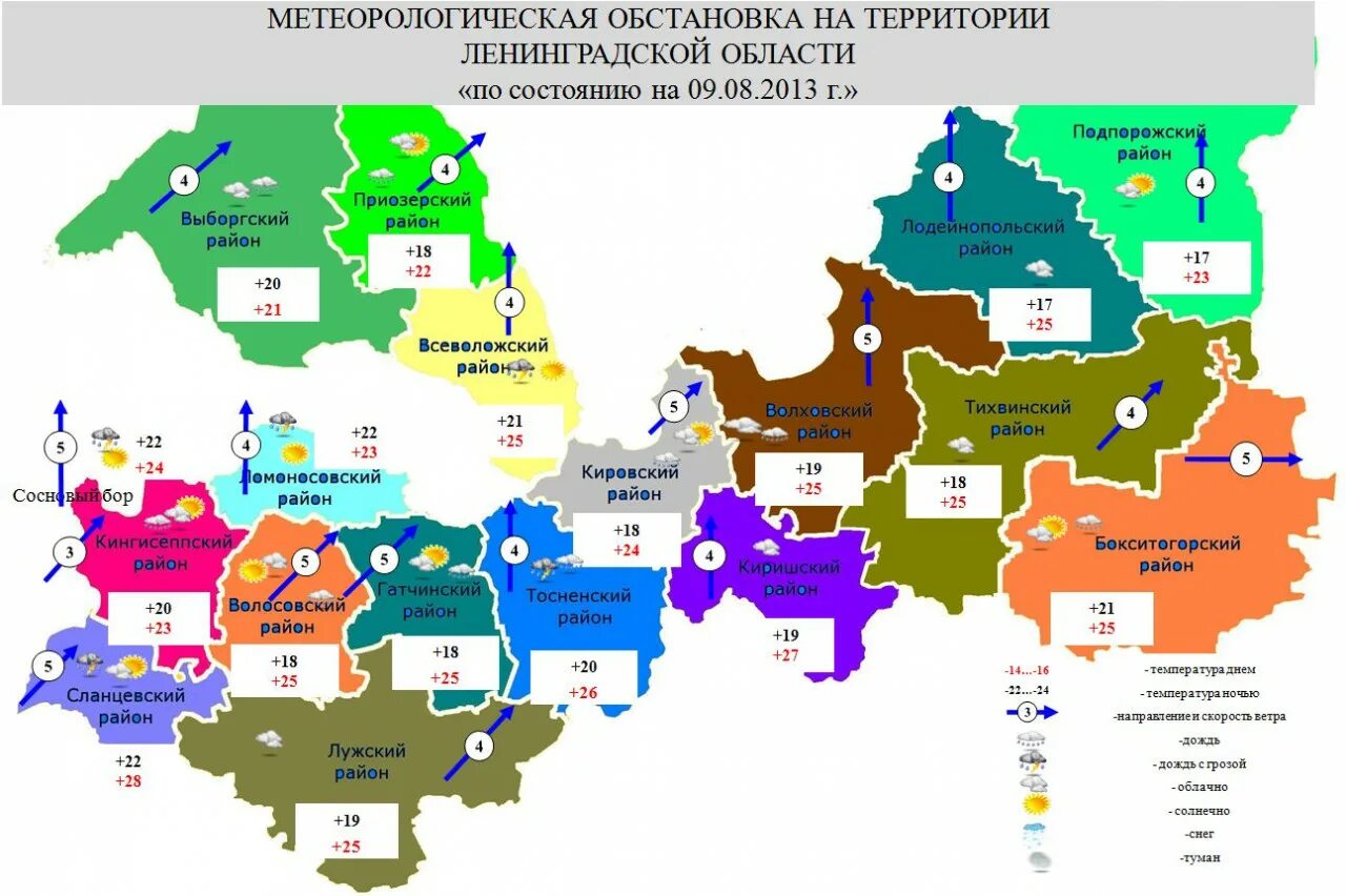 Карта лен обл по районам