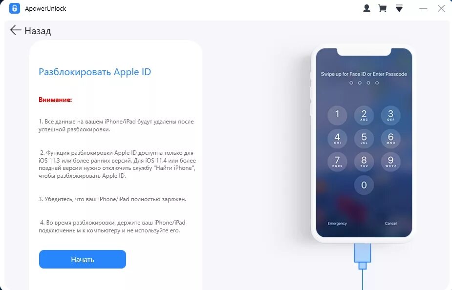 Программа для разблокировки айпада. Разблокировка iphone. разблокировка пароля айфона. ipad 4 разблокировка apple id. программа для разблокировки iphone.