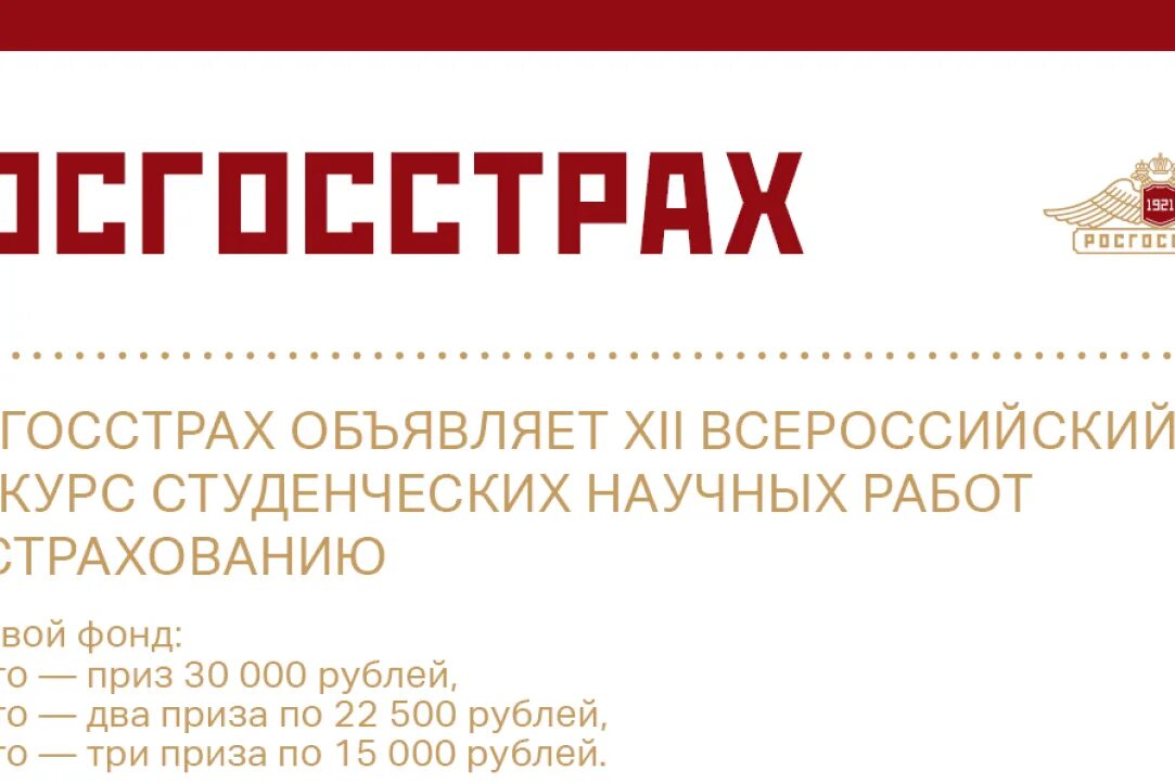 В банке студенческих научных работ на сайте