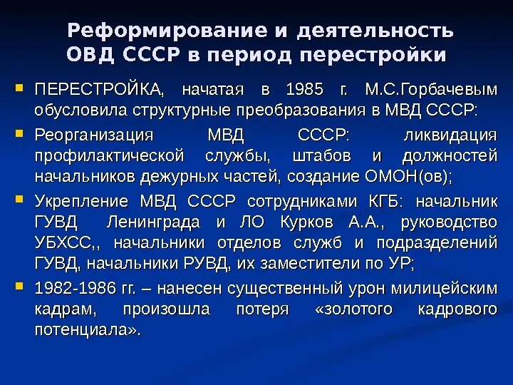 Реформирование отдельных