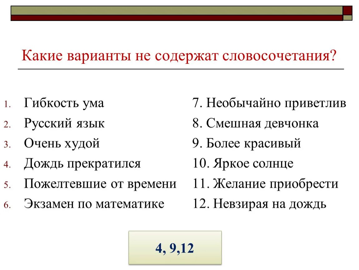 Отдельные слова или словосочетания. Летел на паутинке это словосочетание или предложение. Выписать из предложения словосочетания с вопросами 2 класс. Словосочетания со словом очаг. 3 Предложения со словосочетанием русский язык.