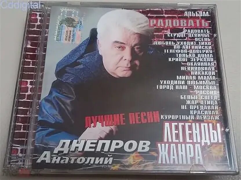 Днепров текст. Днепров текст. Днепров ноты. Днепров текст. Днепров радовать.