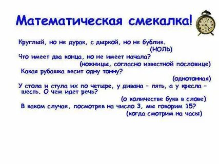 Что ответить на вопрос сложно ответить