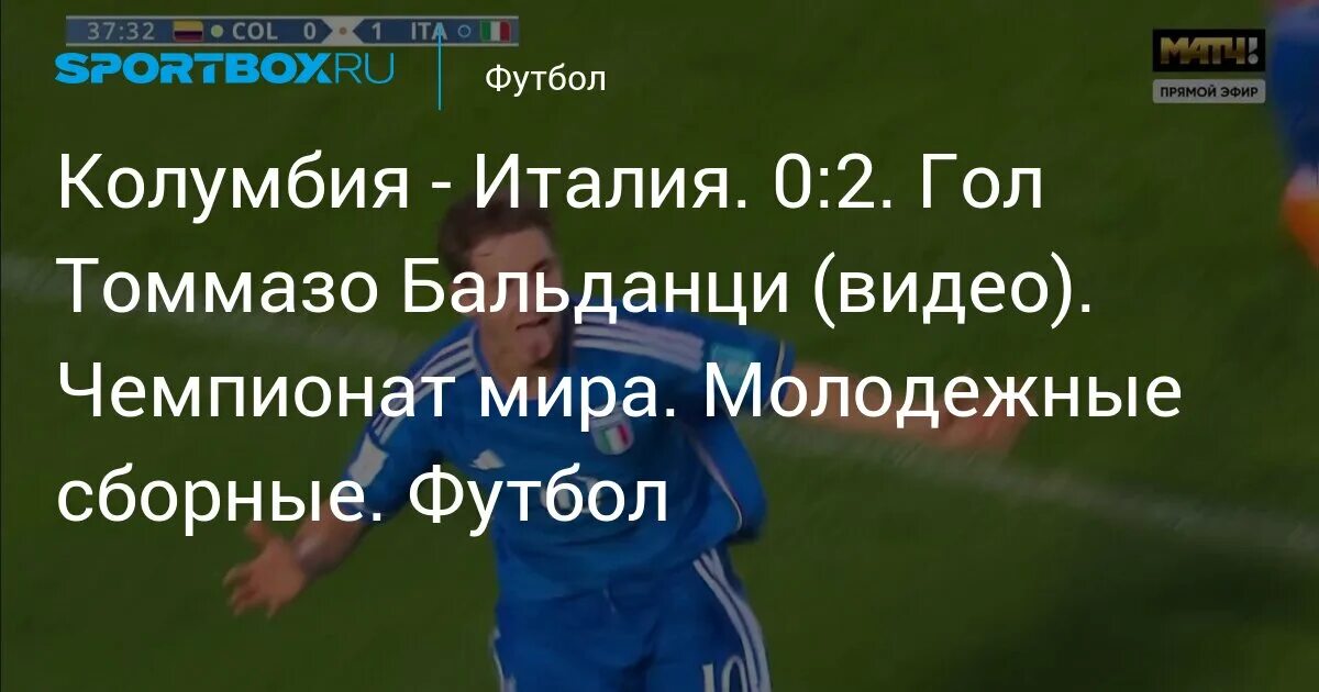 Богота столица колумбии. Сборная колумбии по футболу 2018. Колумбия италия. Колумбия одежда. Футбол.