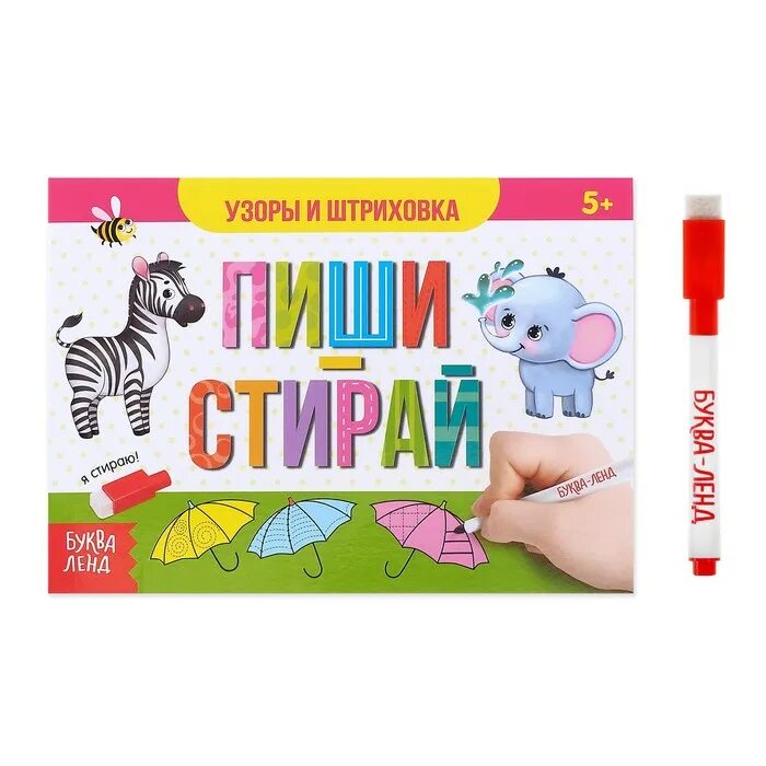 Пиши- стирай. Карточки для игры пиши стирай. Задания. Для мальчиков. Пиши и стирай.