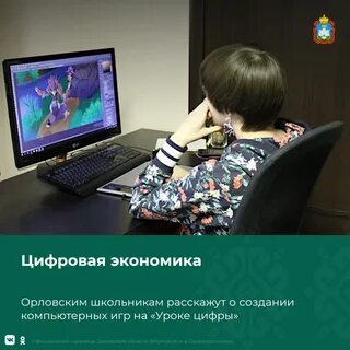 Школьник орел сайт