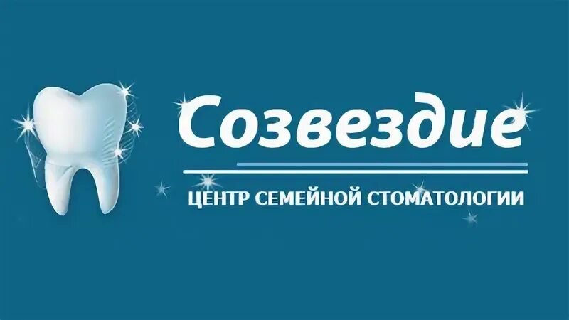 Созвездие екатеринбург