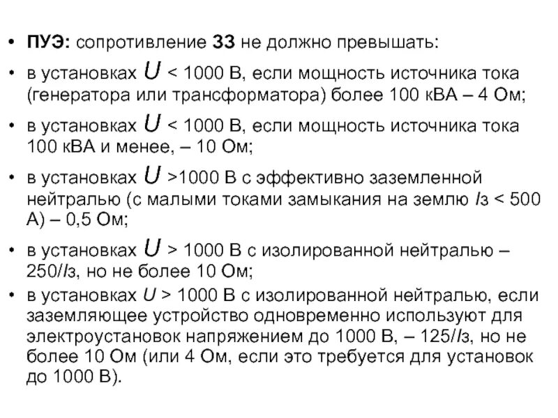 Не должно превышать четырех