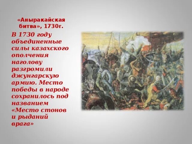 Наголову разгромил привел полон