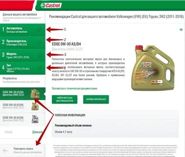 S oil подбор масла по автомобилю