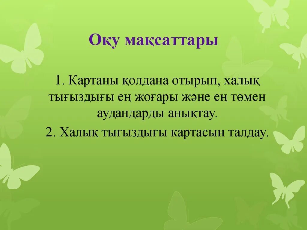 Задачи и цели весны для 3 класса. Атмосферное давление презентация. Повторяющиеся цели. Задачи по давлению география гиа. Повторяющаяся цель.