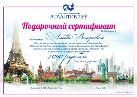 Подарочные сертификаты на день рождения спб