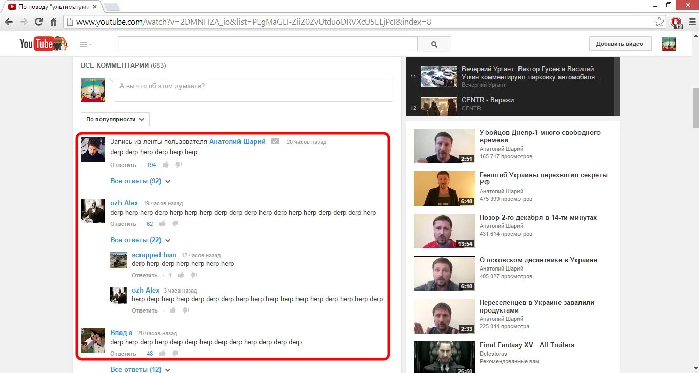 Покажи видео комментарий. Комментарии ютуб. Смешные комментарии ютуб. Самые популярные комментарии на ютубе. Смешные комменты на ютубе.