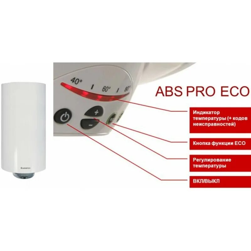 Abs в r. Бойлер аристон abs pro eco 50v. водонагреватель ariston abs pro eco pw 80 v. водонагреватель аристон 80 abs pro eco. аристон бойлер abs pro eco 100 v 100 литров.