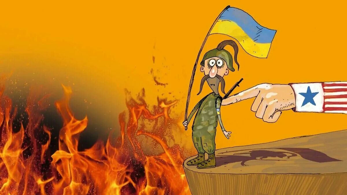 Укропы против. Карикатура на войну в Украине. Карикатуры на войну России с Украиной. Карикатура на США И войну на Украине. Карикатуры на украинцев.