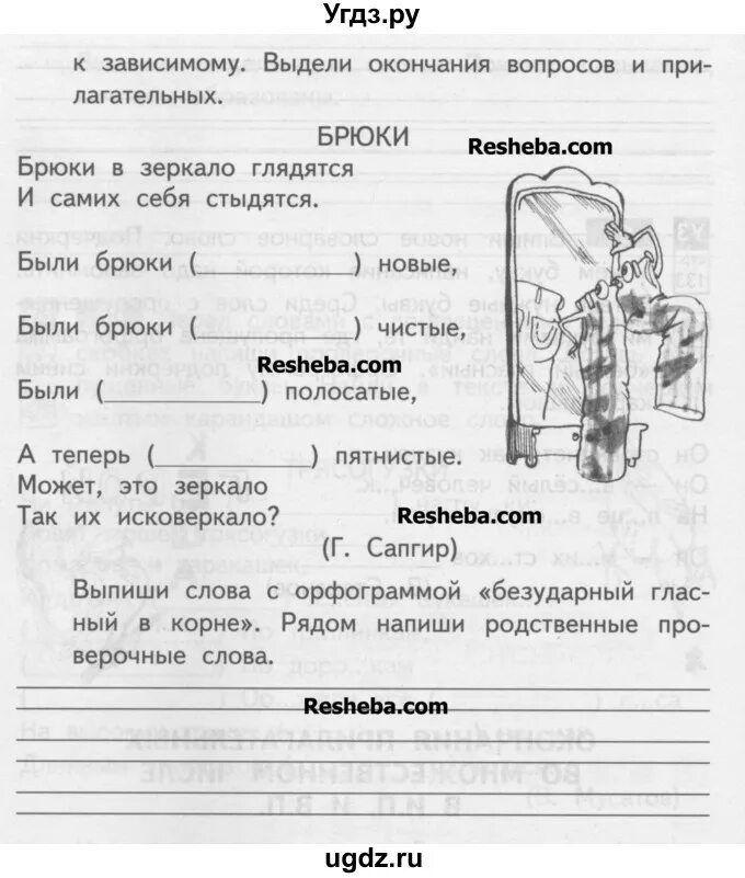 Тетрадь для самостоятельной работы 2. Русский 3 класс задания для самостоятельной работы. Самостоятельная работа по русскому языку 3 класс. Русский язык 2-3 класс задания для самостоятельной работы. Русский язык 3класссомостоятельная работа,.