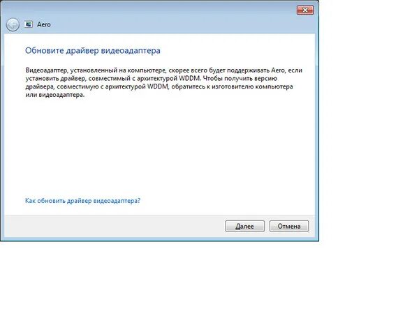 Драйвер не совместим с данной версией windows. Как обновить драйвера на компьютере. Совместимость драйверов. WDDM драйвер как обновить. Не удалось включить режим Aero.