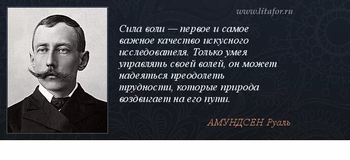 Цитаты про волю. Воля человека цитаты. Высказывания про лень. Высказывания про силу. Воля человека цитаты.