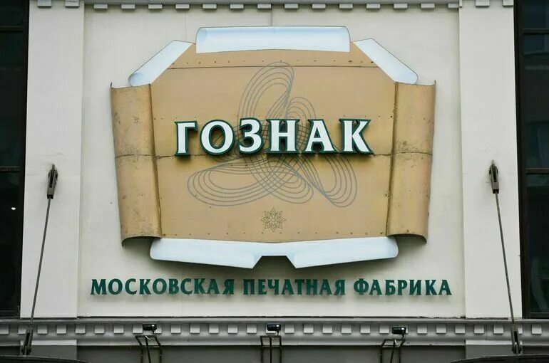 Проверить госзнак