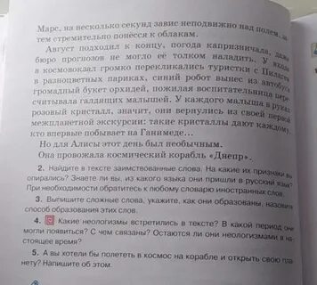 Можно ли опираться на текст