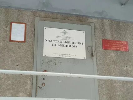 Судебный участок 8 нижний новгород