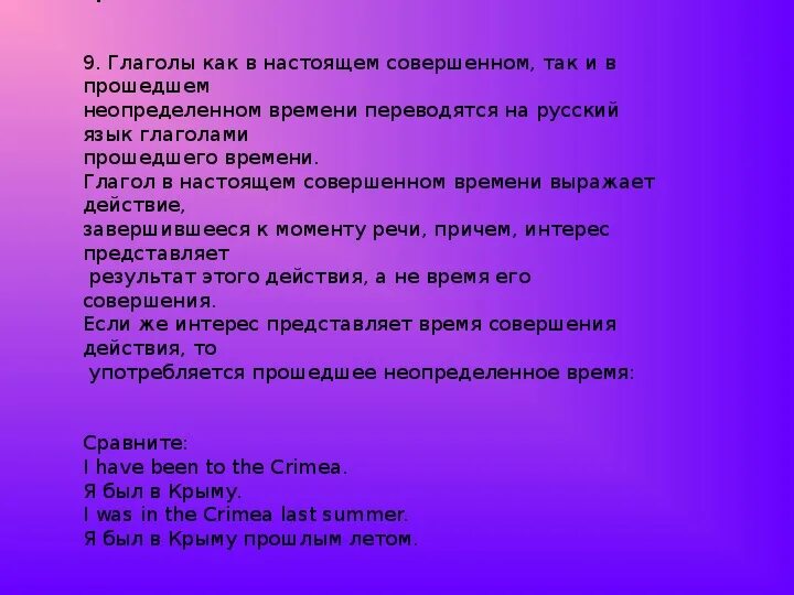 В настоящее время или в настоящий момент