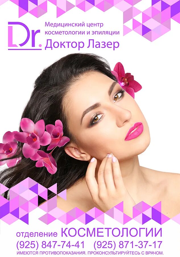 Отзывы о м. Мц доктор отзывы. Доктор ост. Мц доктор отзывы. Мц доктор отзывы.