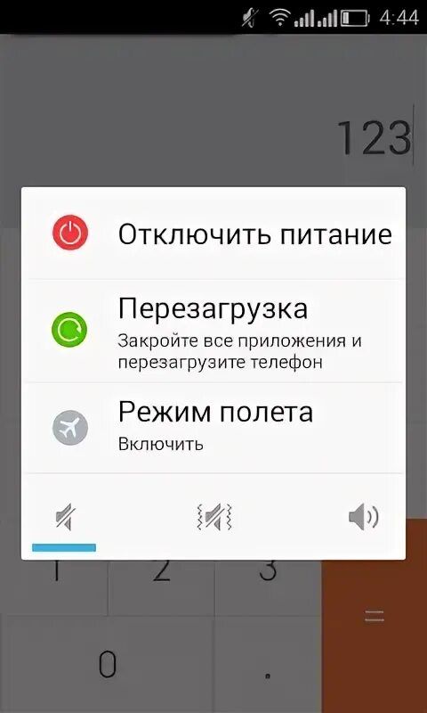 Как перезагрузить приложение на андроид. Перезапуск приложения. Как перезапустить приложение на телефоне. Как перезагрузить приложение. Программы для перезагрузки андроида.