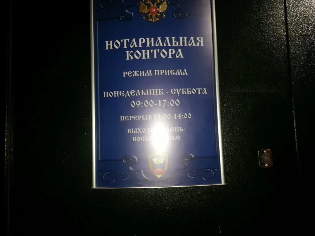 Нотариусы в октябрьском районе красноярска. Нотариусы в октябрьском районе красноярска. Нотариус красноярск советский. Нотариус в солнечном красноярск. Нотариусы в октябрьском районе красноярска.