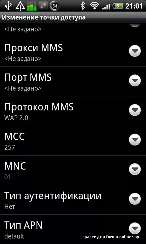 Мобильный интернет мегафон андроид. Параметры точки доступа МТС. Точка доступа МЕГАФОН. Точка доступа МЕГАФОН интернет. Настройка точки доступа.