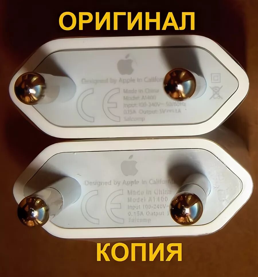 как проверить оригинальный блок. надписи на оригинальной зарядке айфон. как проверить оригинальный блок. как проверить оригинальный блок. A1300 apple.