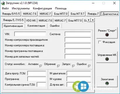 Программа прошивки автомобилей