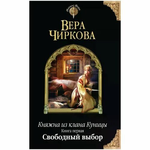 Записки институтки. Княжна из ниоткуда читать полностью. Княжна из ниоткуда читать полностью. Княжна джаваха чарская книга. Княжна нина джаваха.
