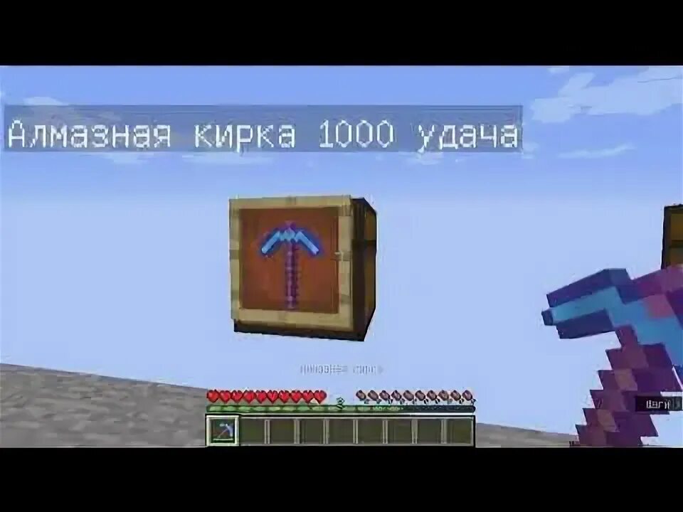 Как зачаровать на эффективность 1000. Как зачаровать на эффективность 1000