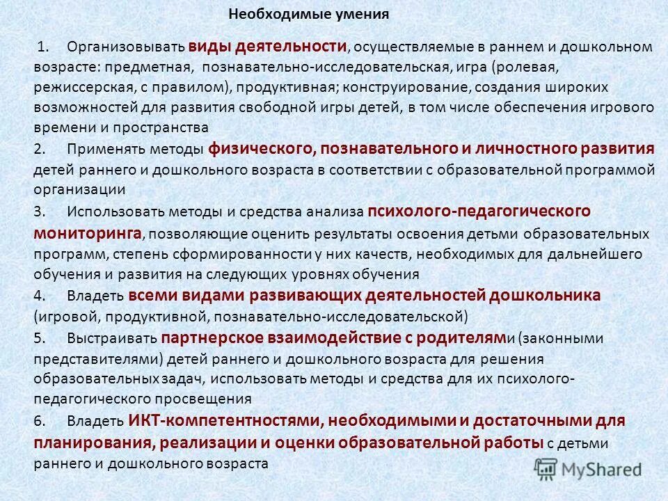 Приказ минтруда 18.10 2013 544н. Приказ минтруда 18.10 2013 544н