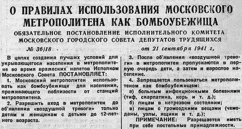 Как пользоваться московским