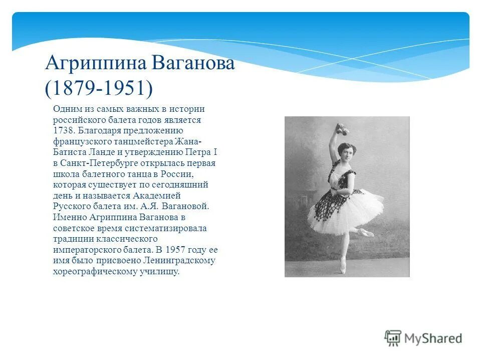 сообщение на тему балет. чем работа балерины полезна обществу. профессия балерина. проект профессии балерина. чем работа балерины полезна обществу.