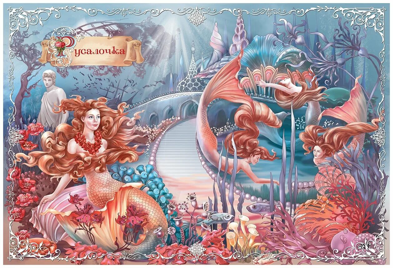 Русалочка оригинальная сказка. Русалочка оригинальная сказка. Русалочка иллюстрации к сказке ирина винник. Русалочка мультфильм ганса христиана андерсена. Русалочка.
