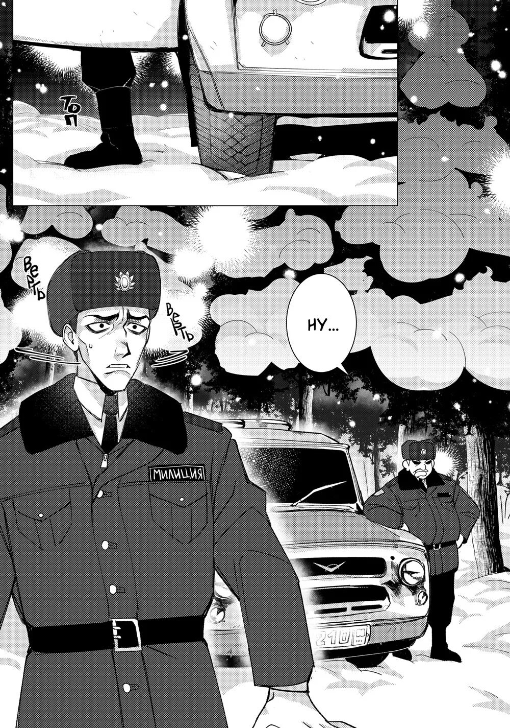 Манга любовь смерть и клубника. Зайчик новелла. Tiny bunny любовь. Tiny bunny манга смерть и клубника. Зайчик новелла любовь смерть и клубника.