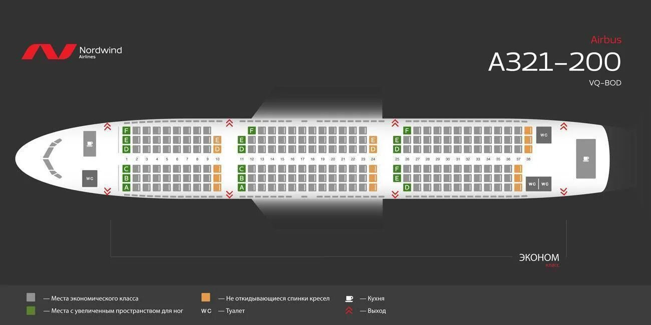 Airbus a321 места - блог Санатории Кавказа