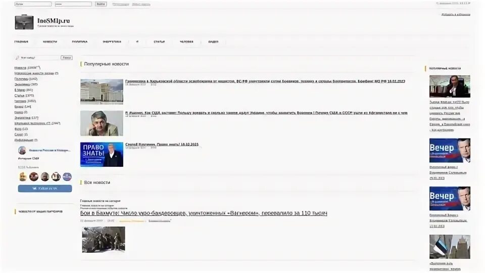 Ruspolitnews ru вечер